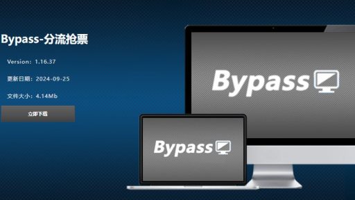 分流抢票1.16.37--国庆神器！！