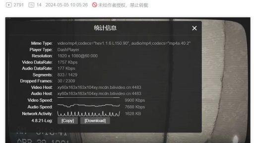 哔哩哔哩优化增强