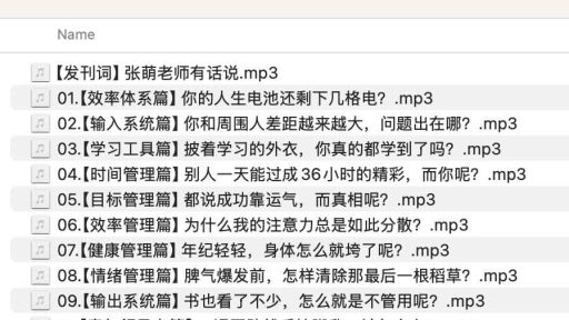 高效能人生的自我管理