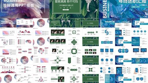 水彩风PPT模板合集