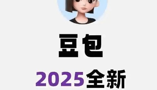 提升AI创作效率的神奇宝典:超全面豆包指令与提示词大集合