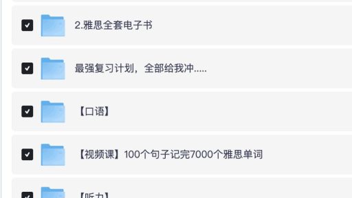 雅思 全面提升英语听说读写能力，权威教材助力高分通过