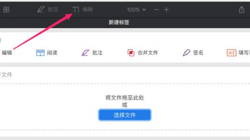 PDF Expert v3.7.1 Mac 免序列号已激活直装学习版