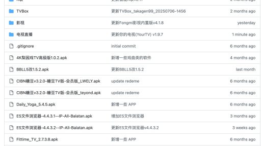 全网 Android TV电视盒子应用，涵盖影视、直播、K歌、工具、游戏等类型，整理优质APK资源