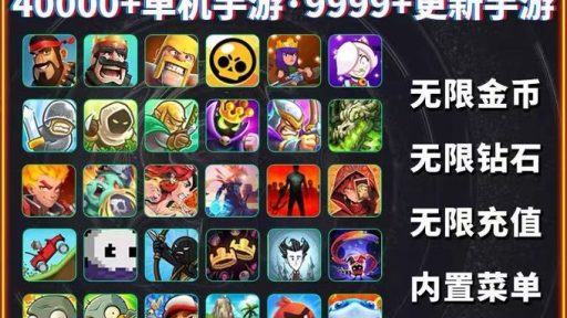 安卓手机版游戏合集！ 一个产品淘宝卖了近8W的利润