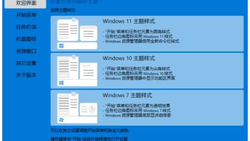 快速打造属于你的Windows 11专属风格 - StartAllBack是你的不二之选