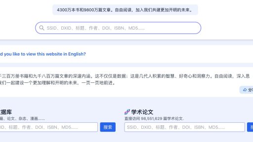 PDFDrive 是一个号称拥有超过 1 亿本电子书资源 的 PDF 搜索与下载平台，被不少用户称为“全球最大免费电子书库”。