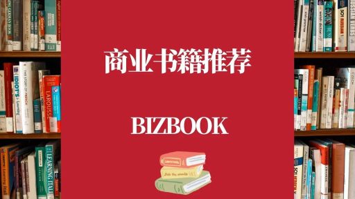 300本商业经典书籍合集