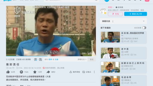 更好的B站——Better Bilibili