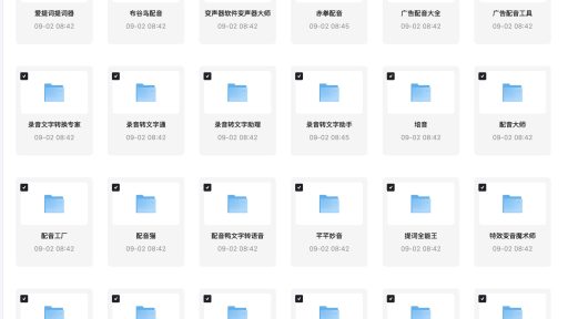一键搞定语音转文字,25款超强免费工具任你选